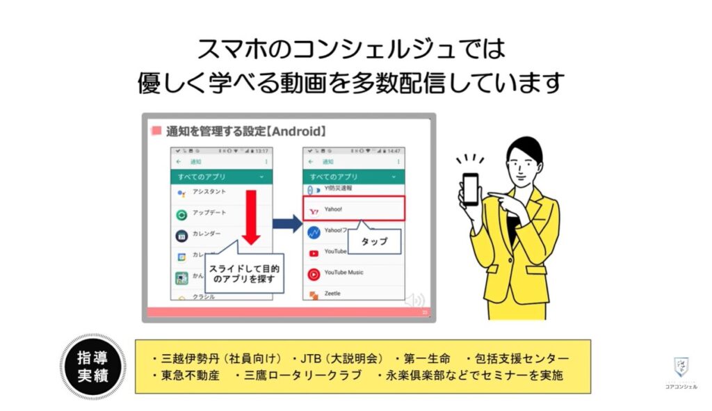 中価格スマホはどれを選ぶべき?:スマホのコンシェルジュとは