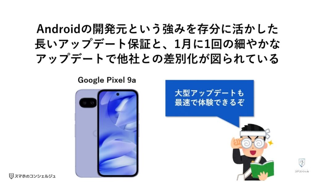 中価格スマホはどれを選ぶべき?:アップデート保証について