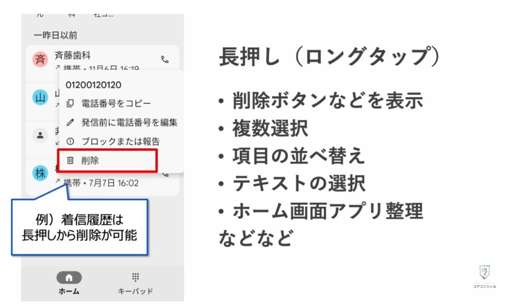 長押しでできる便利技：再生画面を長押ししてみてください