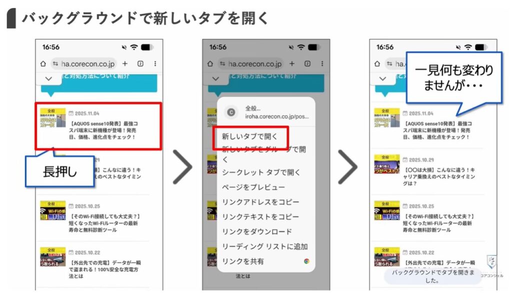 長押しでできる便利技：＜ネット検索＞