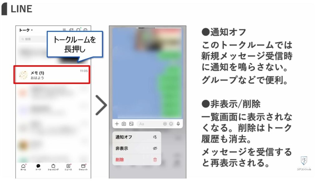 長押しでできる便利技：メッセージの長押しで「リプライ」
