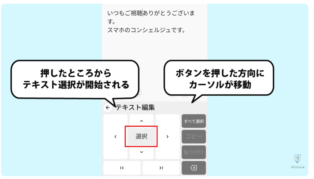 長押しでできる便利技： [戻る]と[テキスト編集]ボタン