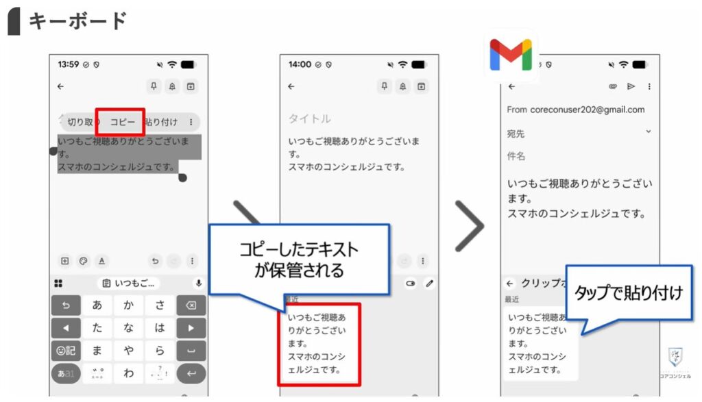 長押しでできる便利技：クリップボードで楽々ペースト
