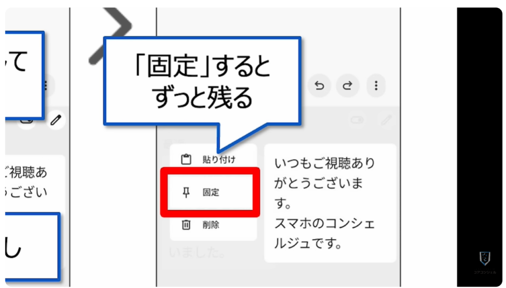 長押しでできる便利技：クリップボードで楽々ペースト