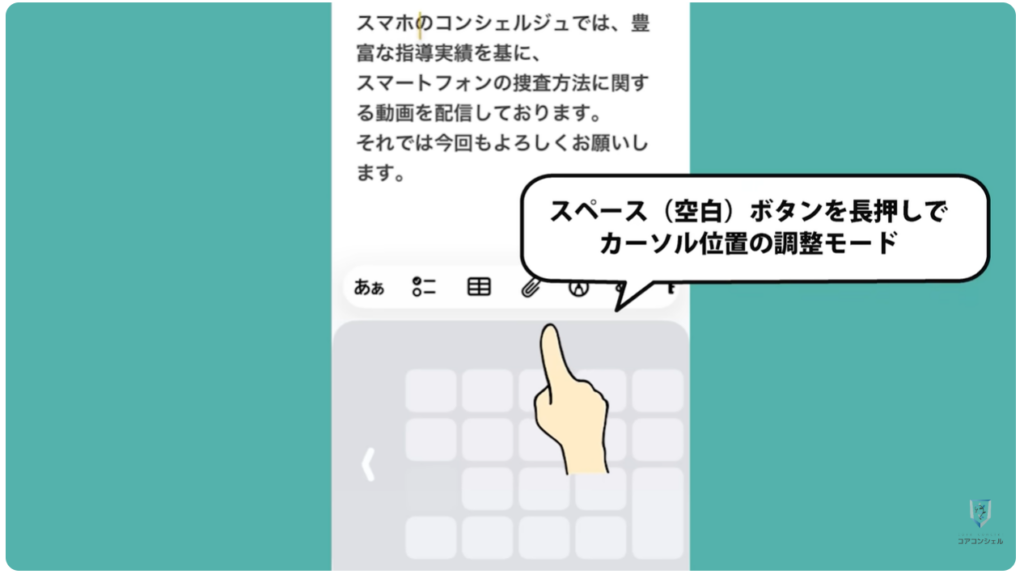 長押しでできる便利技：カーソル移動の煩わしさを軽減