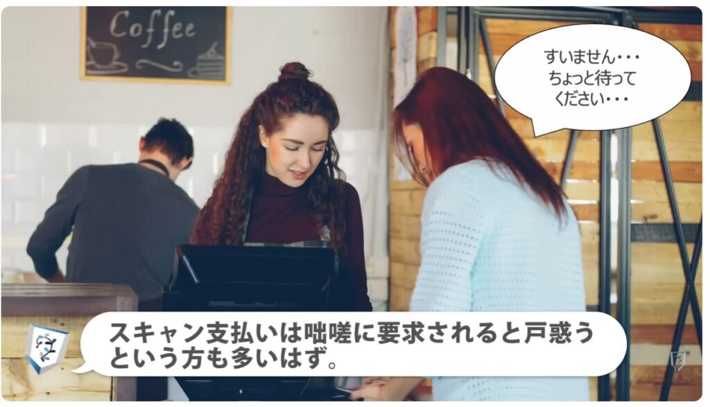 長押しでできる便利技：「スキャン支払い」にも戸惑わない