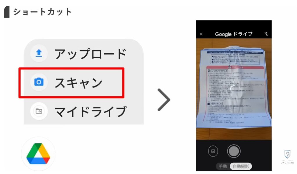 長押しでできる便利技：紙の書類をスキャンしてPDF化