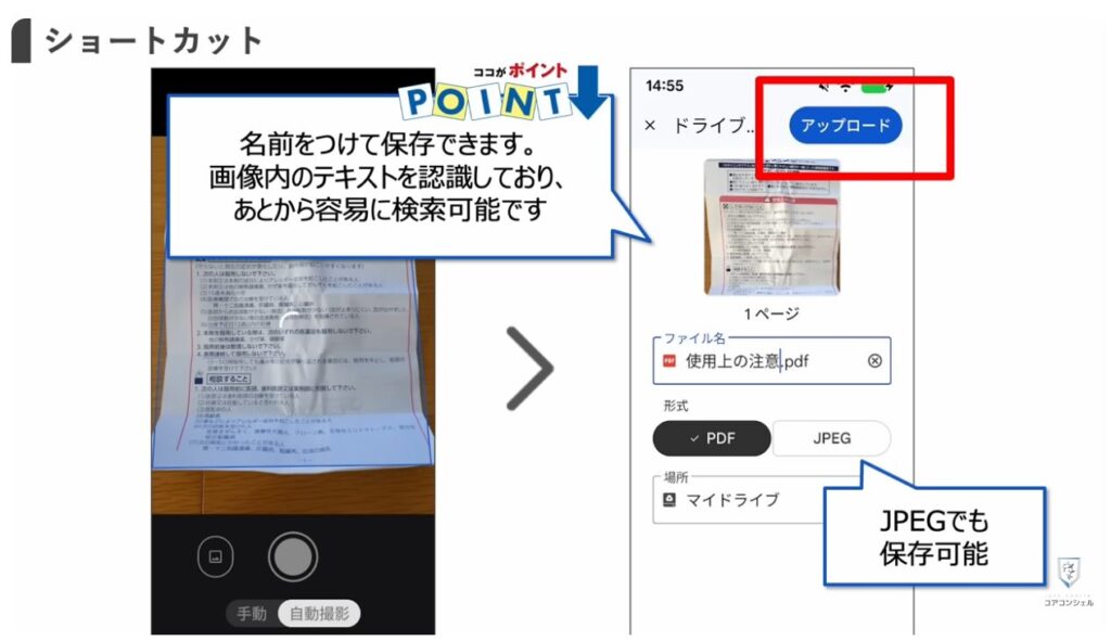 長押しでできる便利技：紙の書類をスキャンしてPDF化