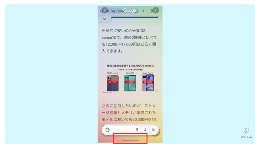 長押しでできる便利技：気になるものを丸でかこって調べる