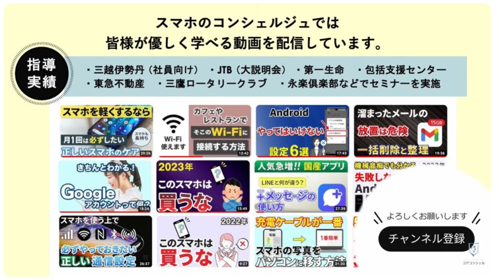 【これだけはやって！】0800から始まる番号や深夜のワンギリの正体と対処方法：スマホのコンシェルジュとは