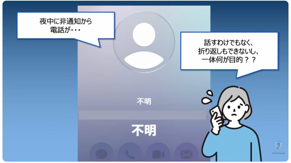【これだけはやって！】0800から始まる番号や深夜のワンギリの正体と対処方法：深夜にかかってくるワンギリの真相