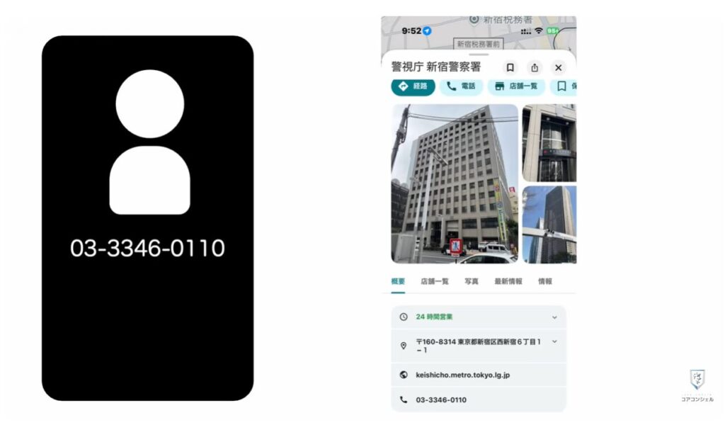 【これだけはやって！】0800から始まる番号や深夜のワンギリの正体と対処方法：急増！警察官になりすました電話