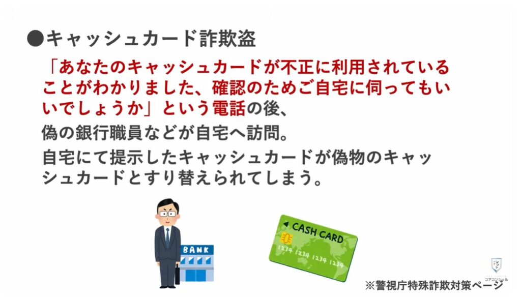 【これだけはやって！】0800から始まる番号や深夜のワンギリの正体と対処方法：その他の手口や傾向について