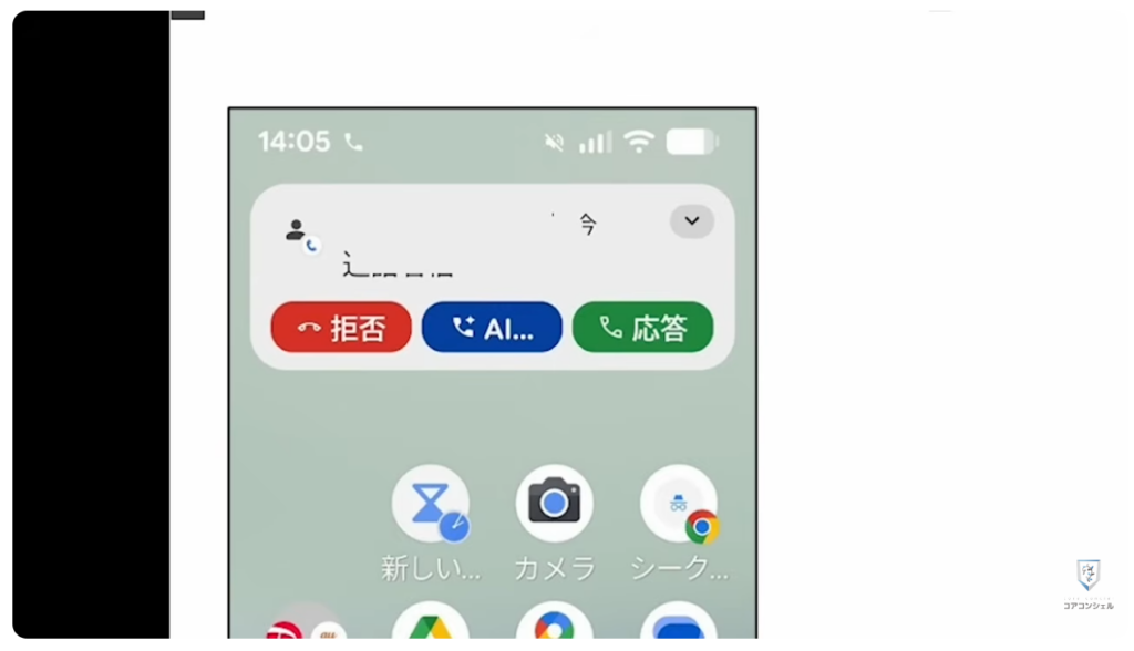 【これだけはやって！】0800から始まる番号や深夜のワンギリの正体と対処方法：「通話スクリーニング」するとどうなる？