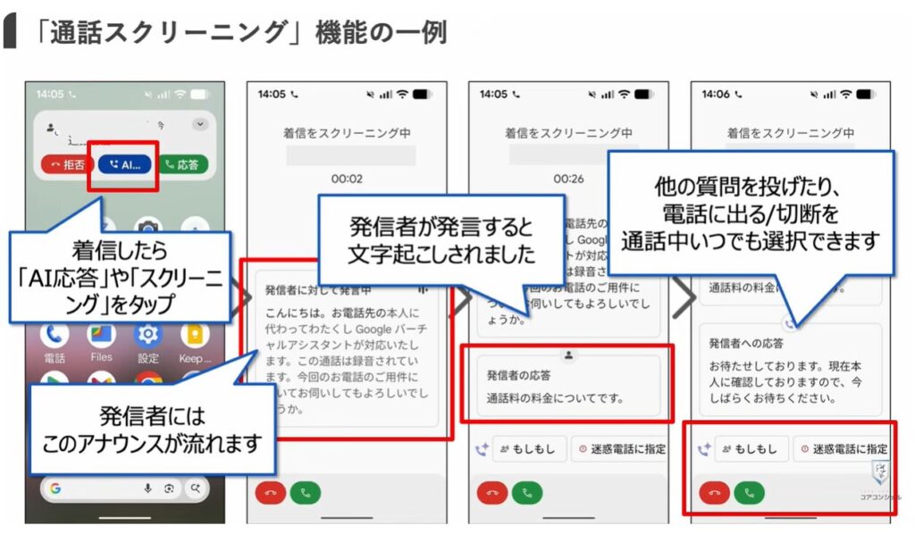 【これだけはやって！】0800から始まる番号や深夜のワンギリの正体と対処方法：「通話スクリーニング」するとどうなる？