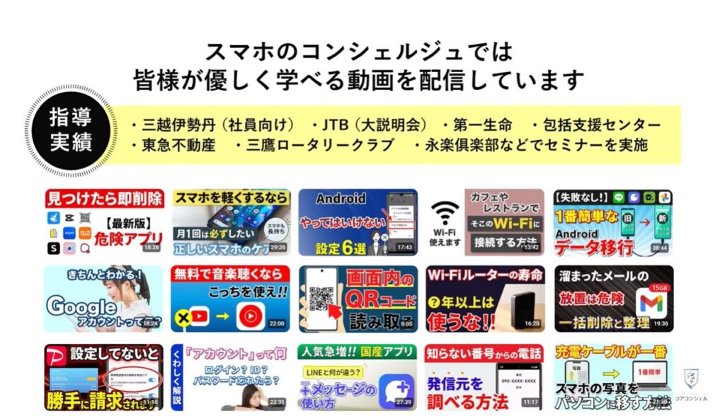 Gmailが受信できなくなる：スマホのコンシェルジュとは