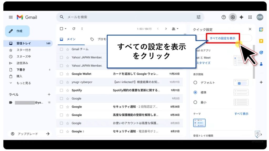 Gmailが受信できなくなる：対象ユーザーかどうかの確認方法