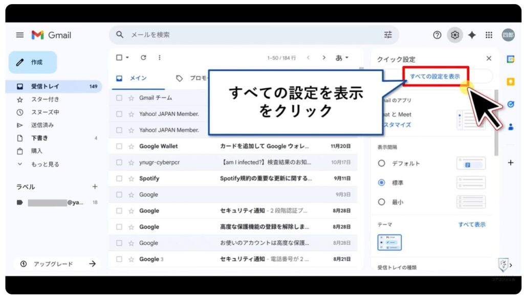 Gmailが受信できなくなる：対象ユーザーかどうかの確認方法