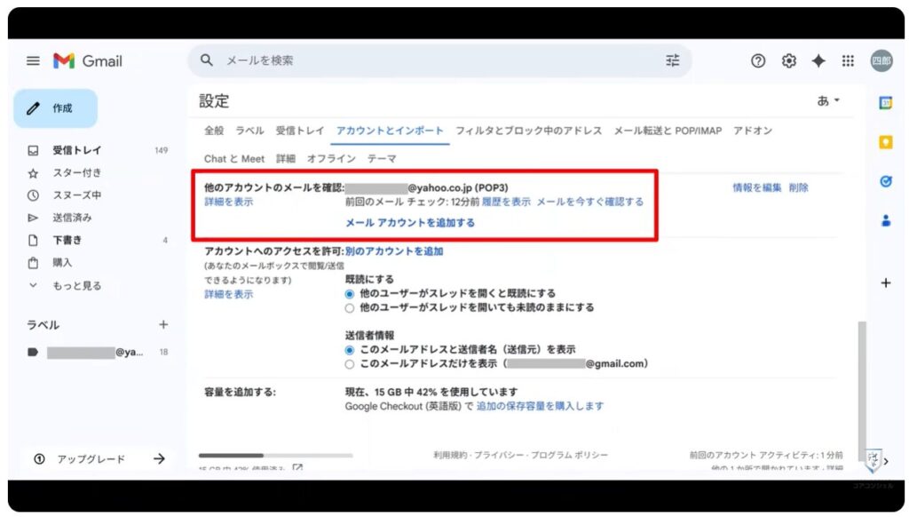 Gmailが受信できなくなる：対象ユーザーかどうかの確認方法