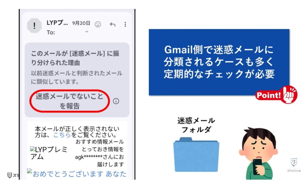 Gmailが受信できなくなる：メール自動転送の設定方法