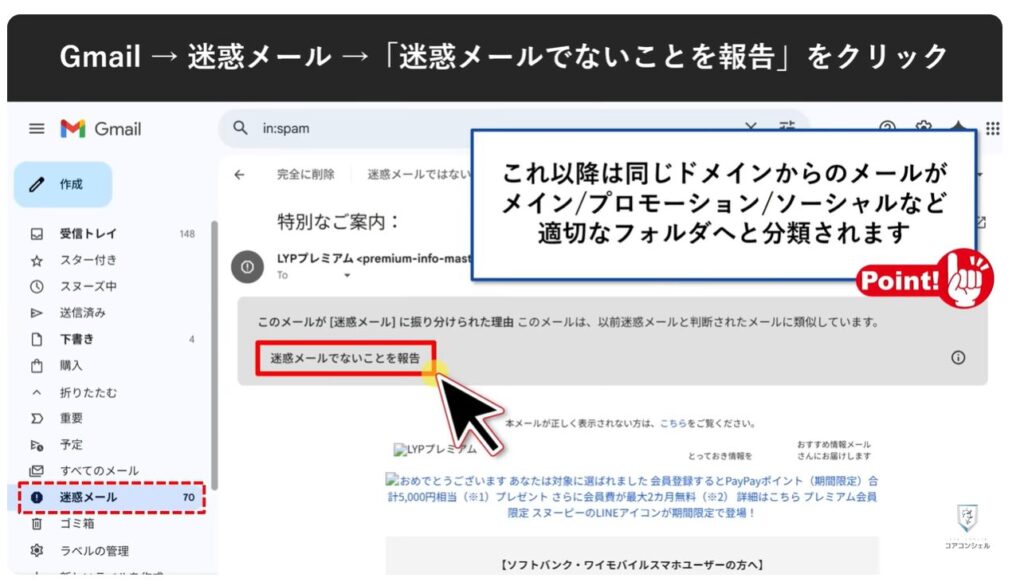 Gmailが受信できなくなる：メール自動転送の設定方法