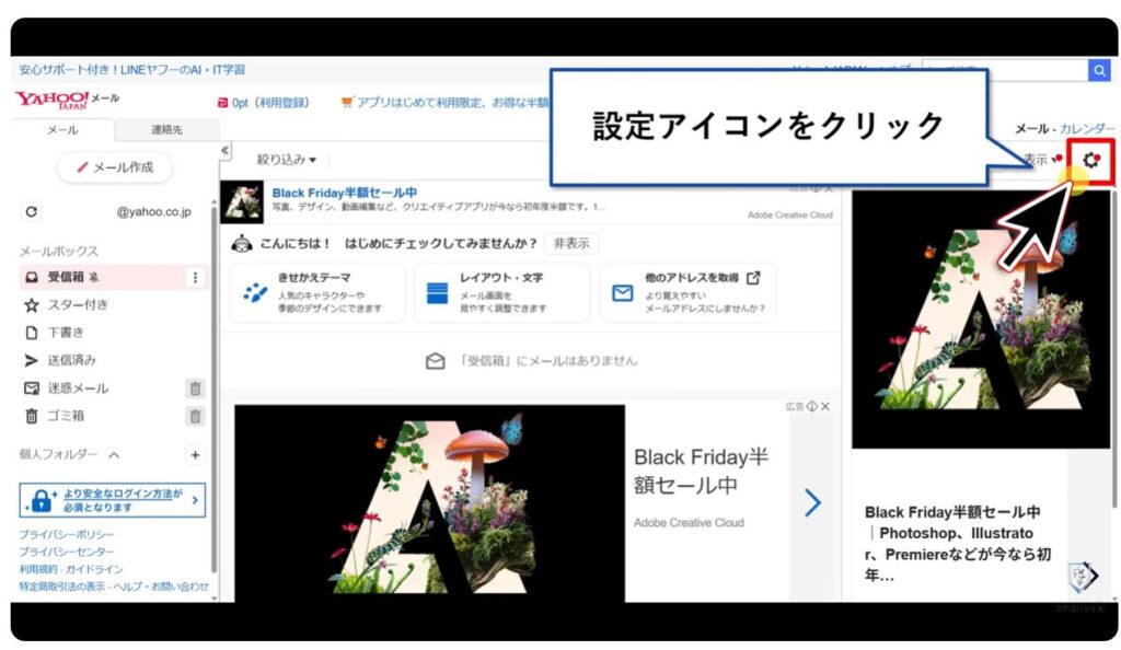 Gmailが受信できなくなる：メール自動転送の設定方法