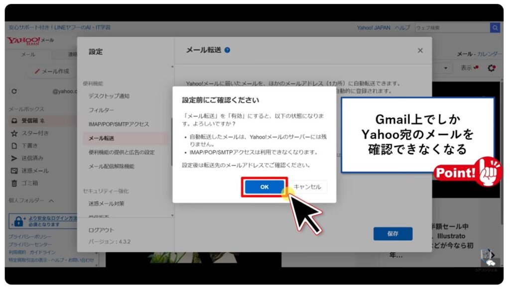 Gmailが受信できなくなる：メール自動転送の設定方法