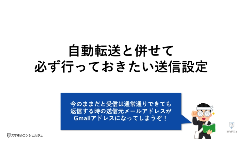 Gmailが受信できなくなる：併せて必ず行いたい送信アドレスの追加