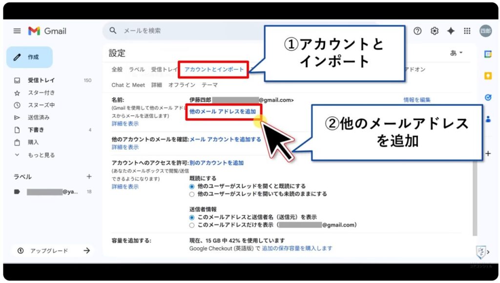 Gmailが受信できなくなる：併せて必ず行いたい送信アドレスの追加