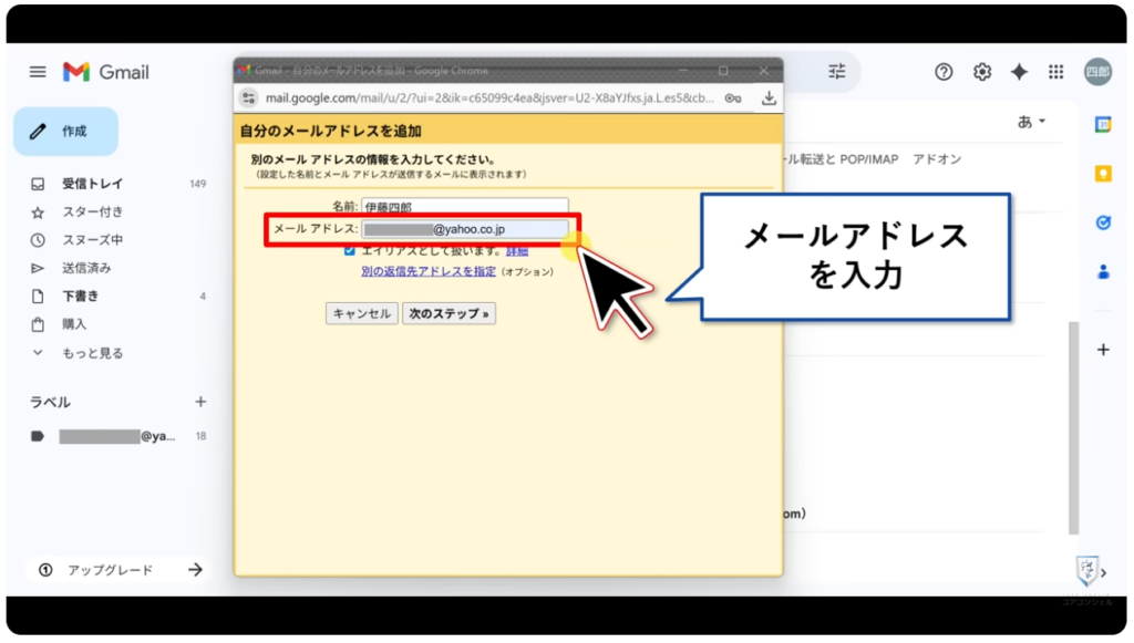 Gmailが受信できなくなる：併せて必ず行いたい送信アドレスの追加