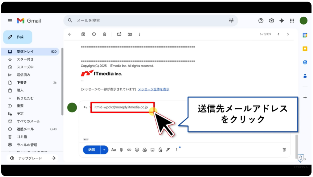 Gmailが受信できなくなる：返信する際に送信アドレスを変更する方法
