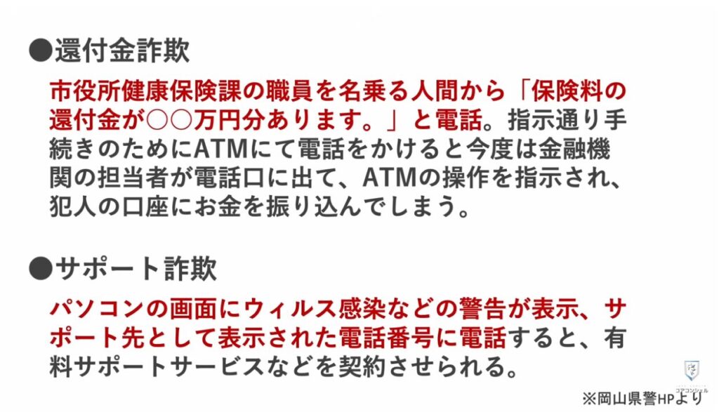 【これだけはやって!】0800から始まる番号や深夜のワンギリの正体と対処方法:その他の手口や傾向について