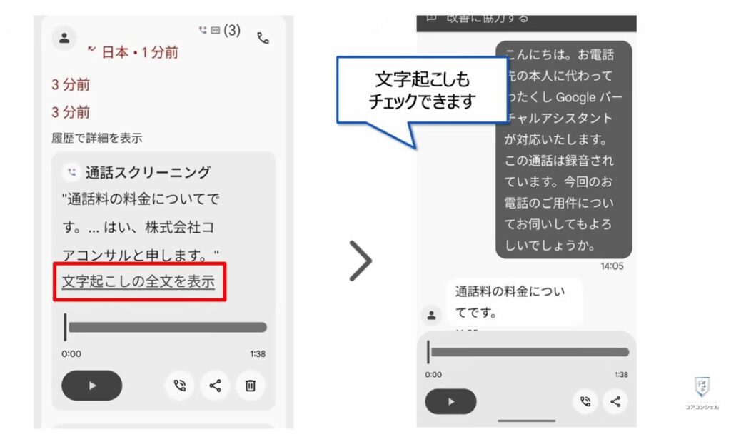 【これだけはやって!】0800から始まる番号や深夜のワンギリの正体と対処方法:「通話スクリーニング」するとどうなる?