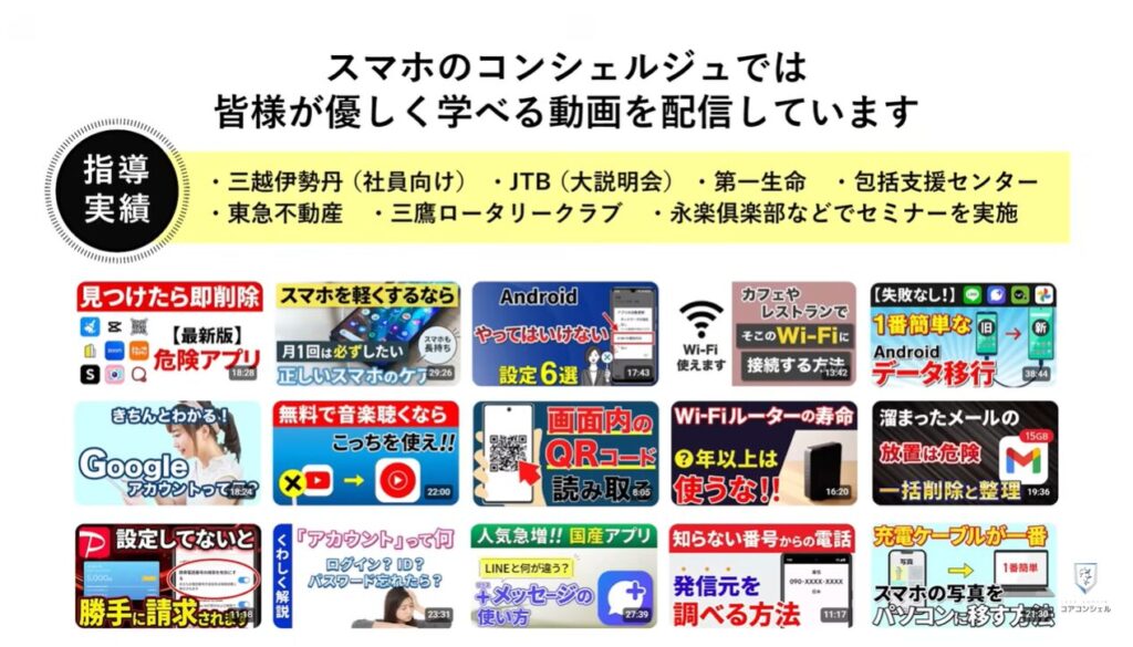 不明な国際電話や詐欺の電話を一括でブロック:スマホのコンシェルジュとは