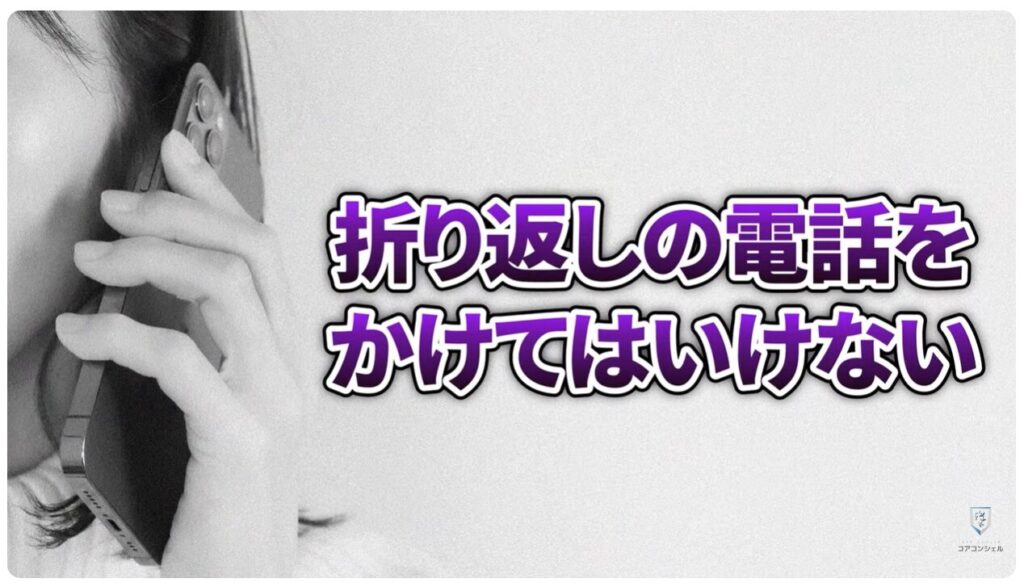 不明な国際電話や詐欺の電話を一括でブロック:不明な着信に対して絶対にやってはいけないこと