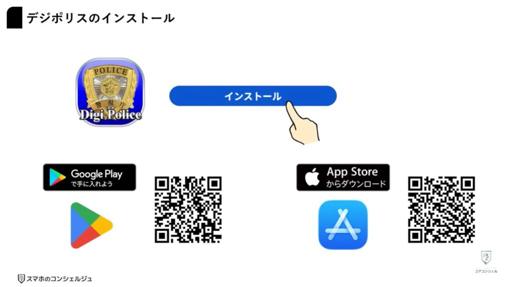 不明な国際電話や詐欺の電話を一括でブロック:デジポリスの初期設定