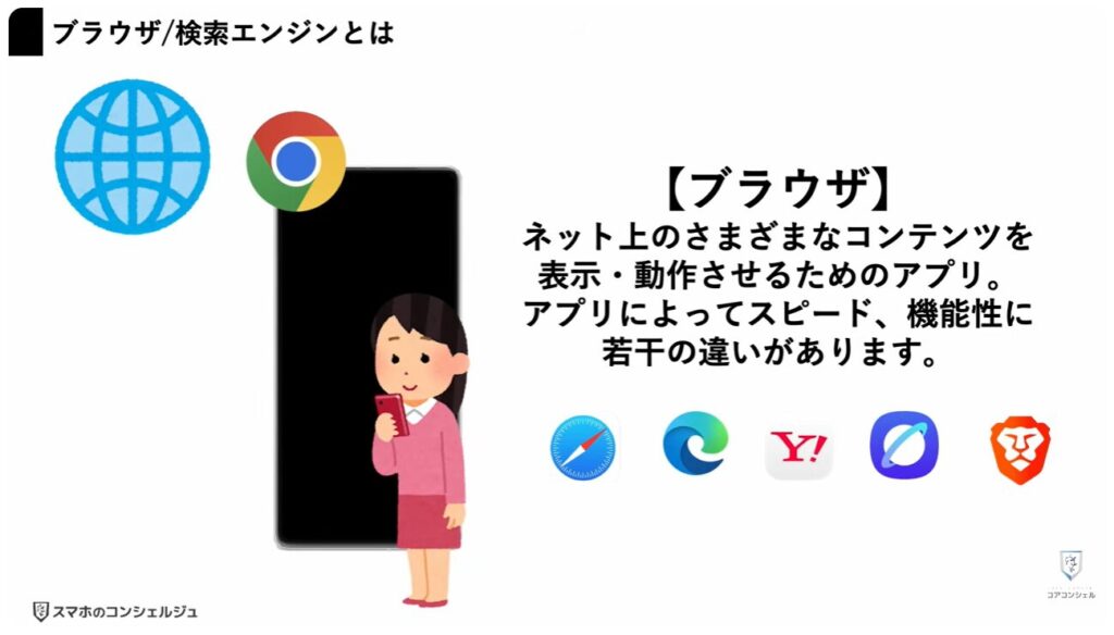 スマホ新法がいよいよ完全執行：謎のお知らせ、どういう意味？