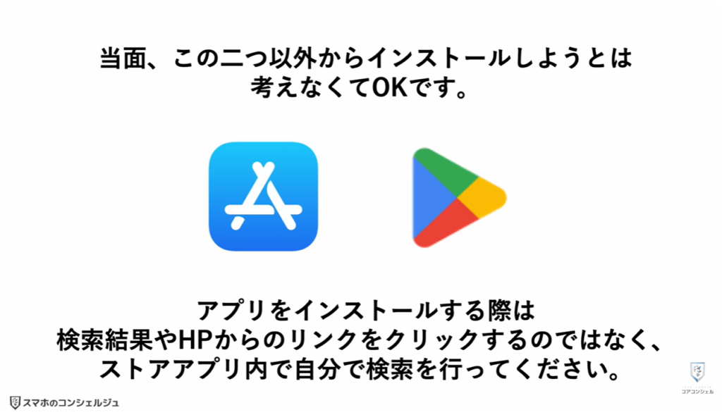 スマホ新法がいよいよ完全執行：App Store/プレイストア以外のアプリストアが登場