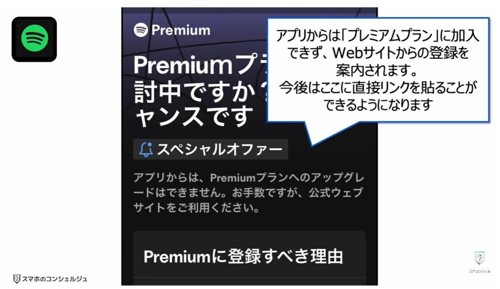 スマホ新法がいよいよ完全執行：アプリの価格は下がるかも