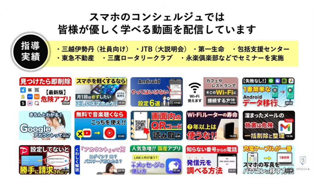 Gmailの大掃除（不要なメールの登録解除と一括削除）：スマホのコンシェルジュとは