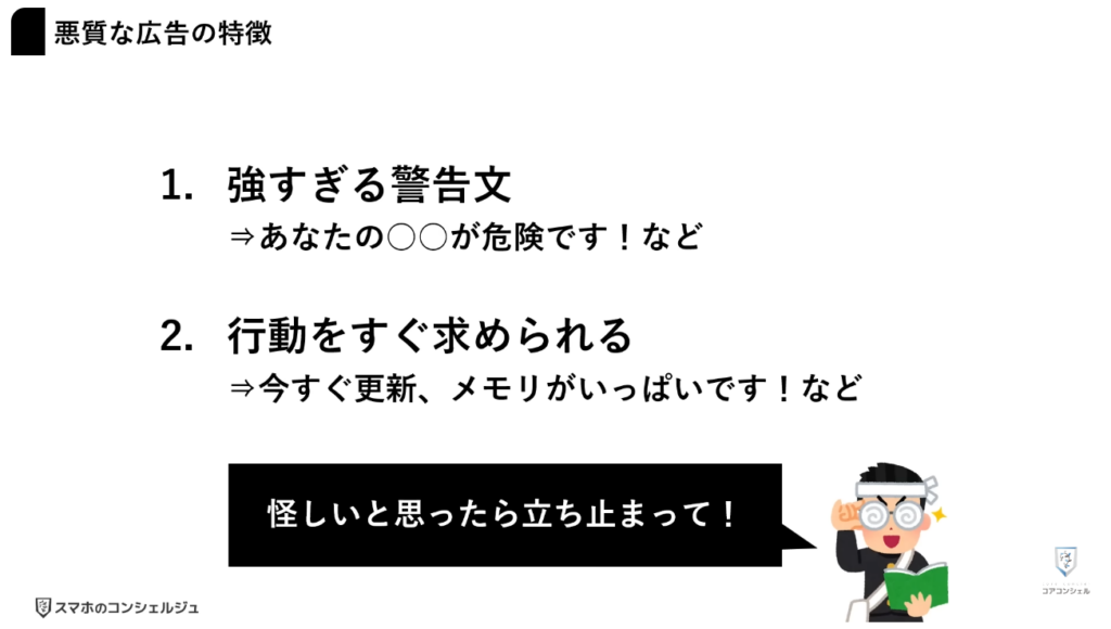 悪質な広告（YouTubeの更新）：YouTube更新の正体