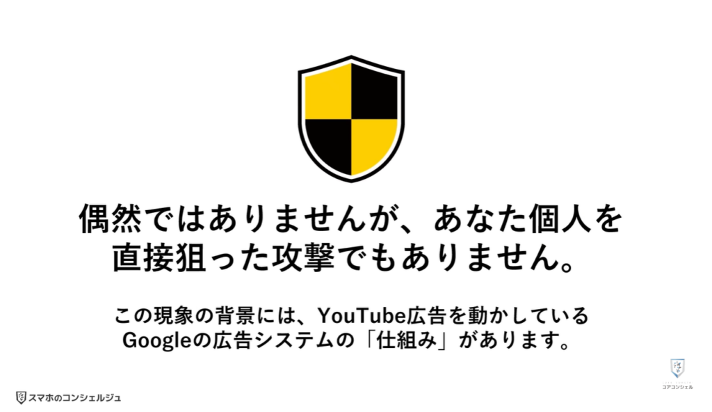 悪質な広告（YouTubeの更新）：なぜ悪質な広告が公式アプリ内に表示されるのか？