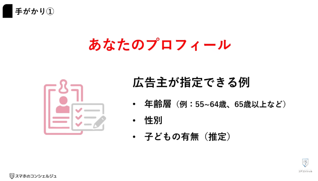 悪質な広告（YouTubeの更新）：広告があなたに辿り着くまでの道のり