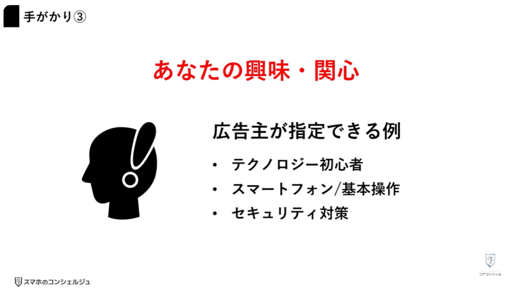 悪質な広告（YouTubeの更新）：広告があなたに辿り着くまでの道のり
