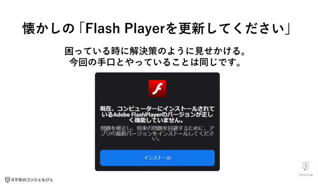 悪質な広告（YouTubeの更新）：ディスプレイ広告に騙されやすい理由