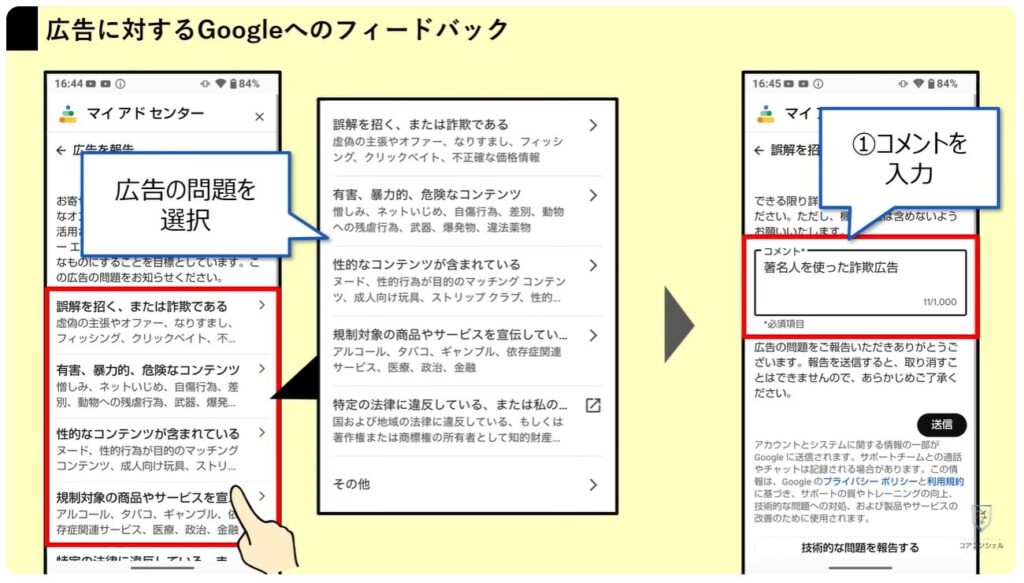 悪質な広告（YouTubeの更新）：悪質な広告のブロックと通報