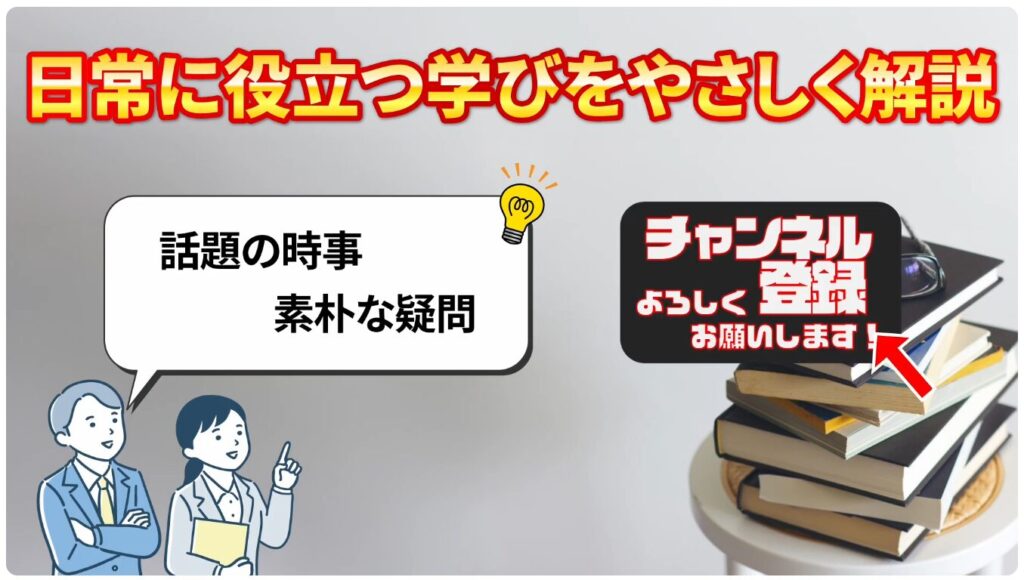 円安が止まらない要因：大人の学びとは