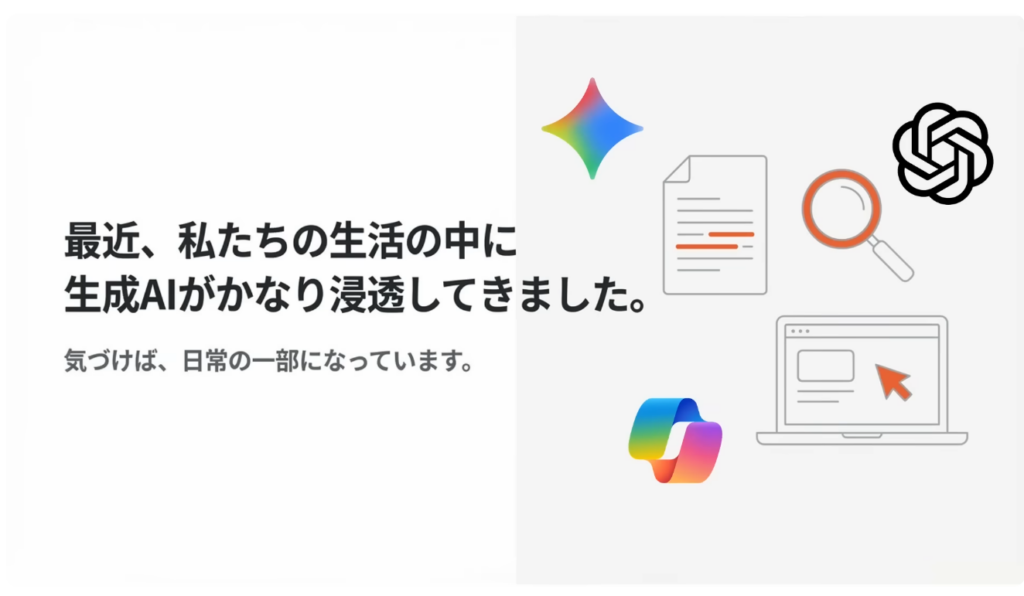 ChatGPTやGeminiで絶対にやってはいけない3つの注意点
