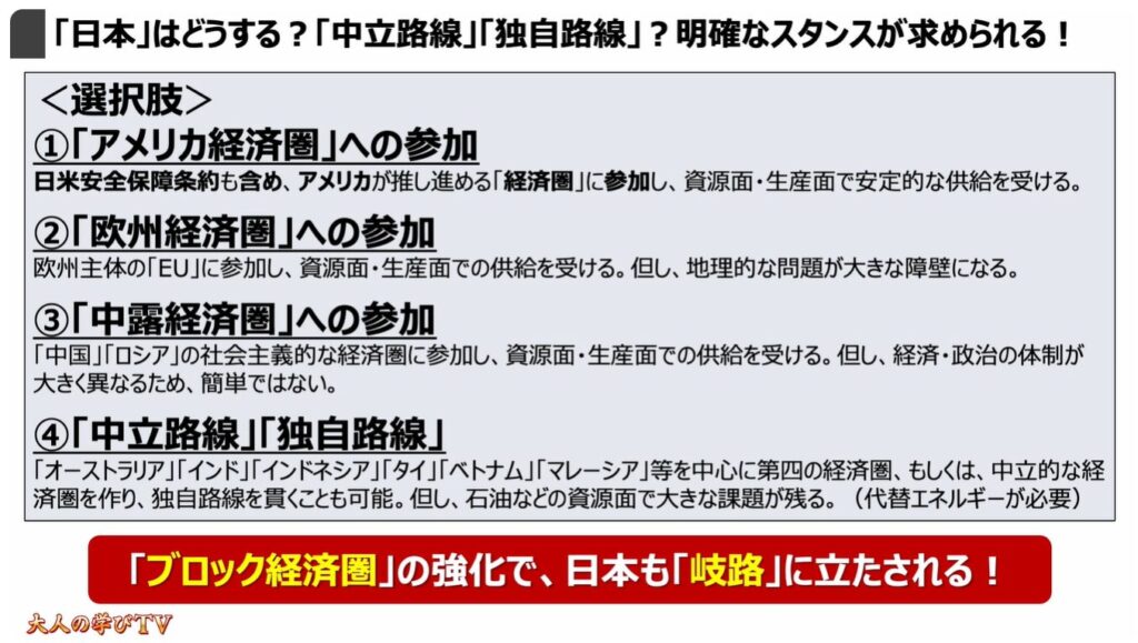 トランプ政権の狙い(高関税・ベネズエラ介入・グリーンランド領有宣言):「日本」はどうする?「中立路線」「独自路線」?明確なスタンスが求められる!