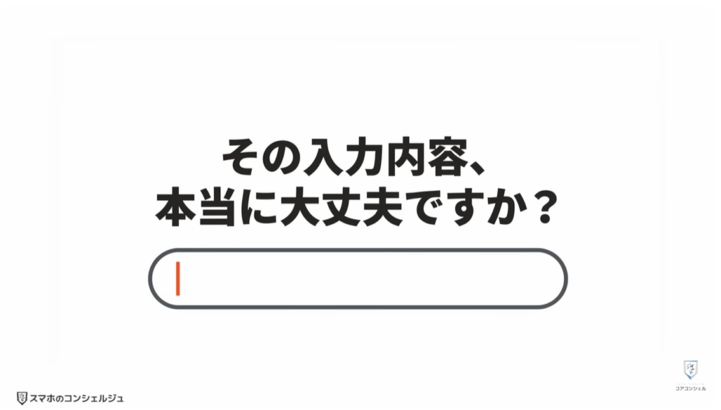ChatGPTやGeminiで絶対にやってはいけない3つの注意点